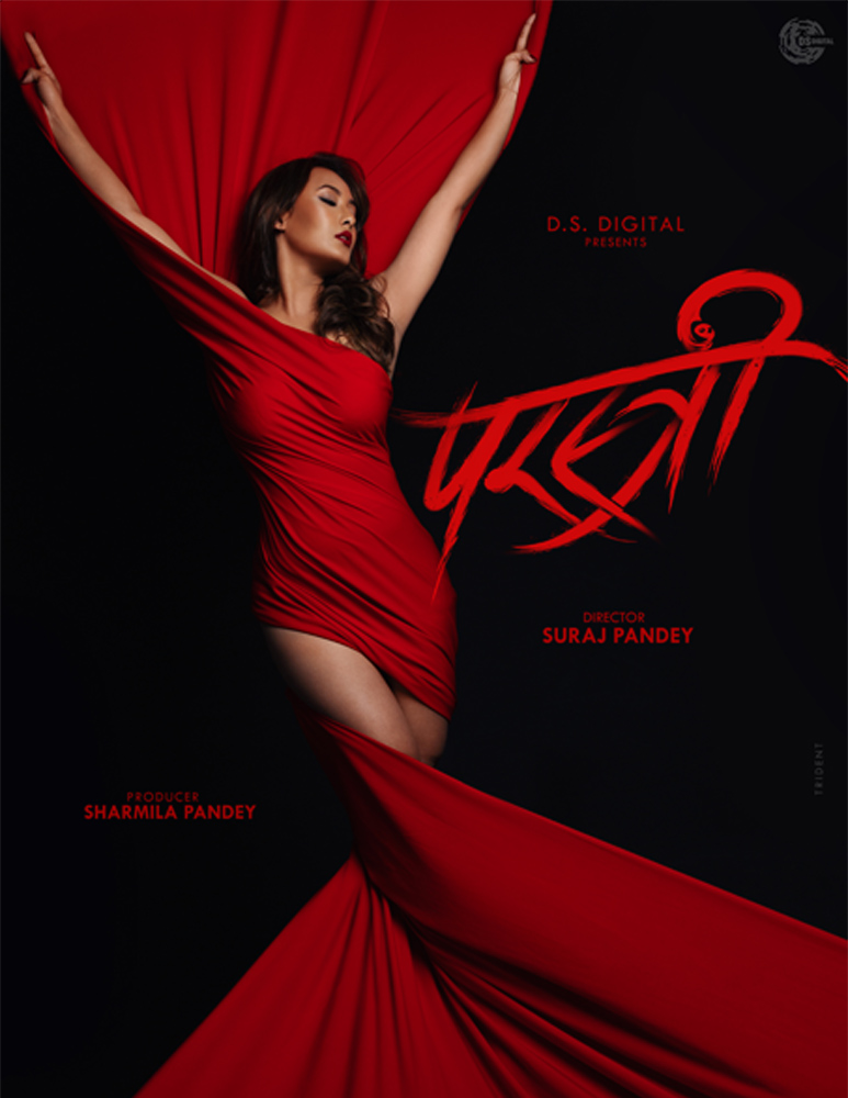 Erotic Thriller